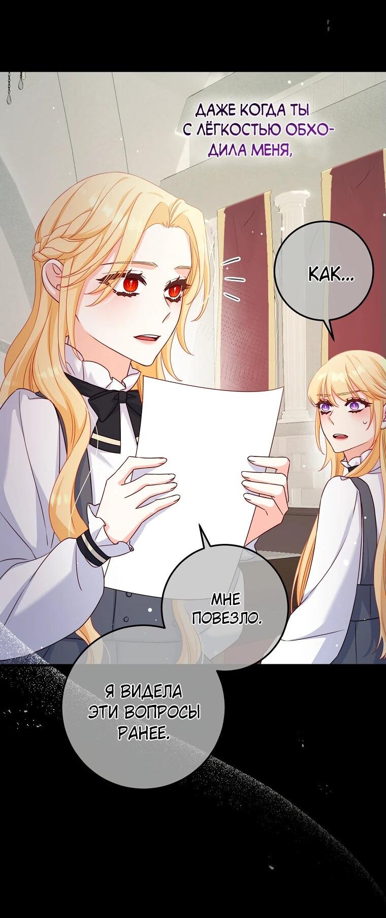 Манга Пощады не будет - Глава 45 Страница 41