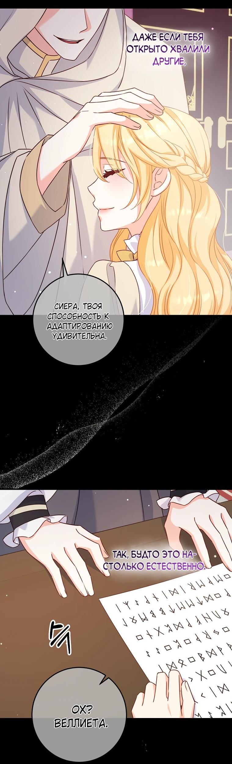 Манга Пощады не будет - Глава 45 Страница 42