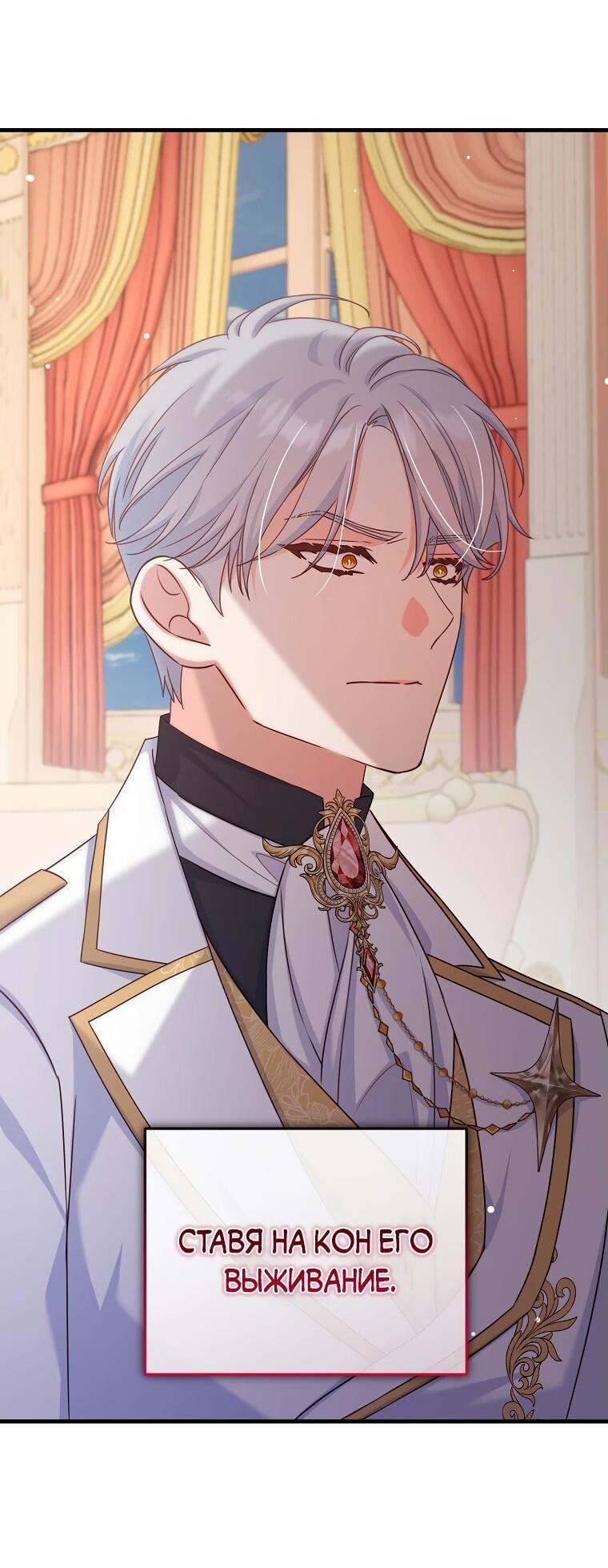 Манга Пощады не будет - Глава 45 Страница 38