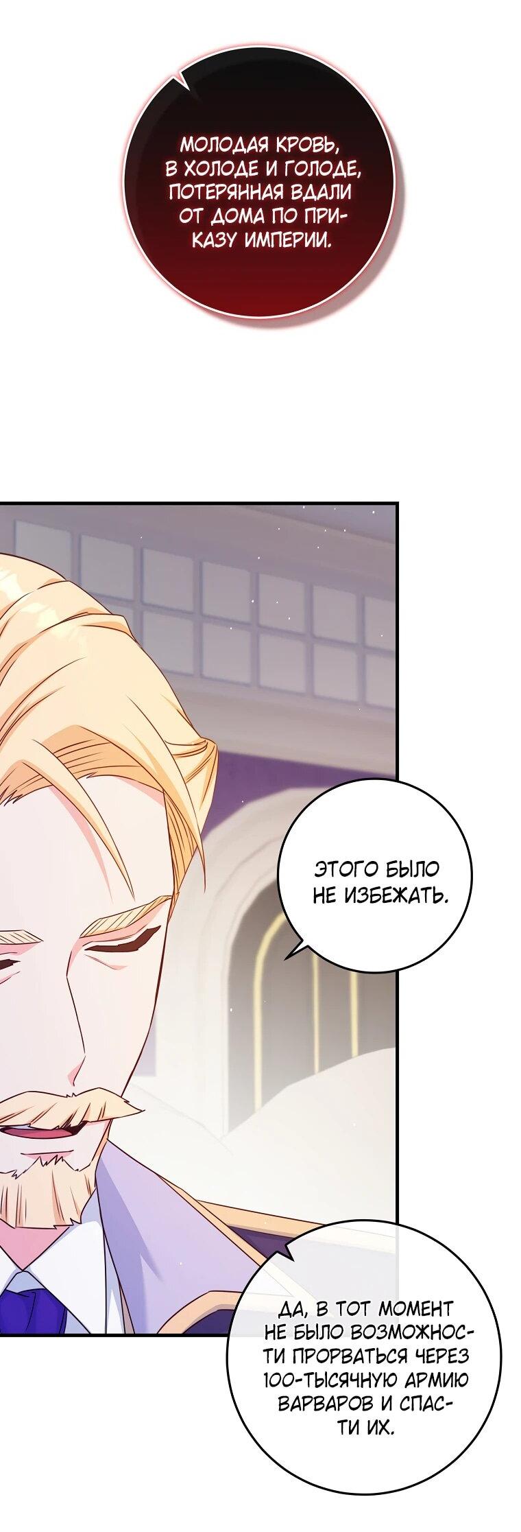 Манга Пощады не будет - Глава 45 Страница 7