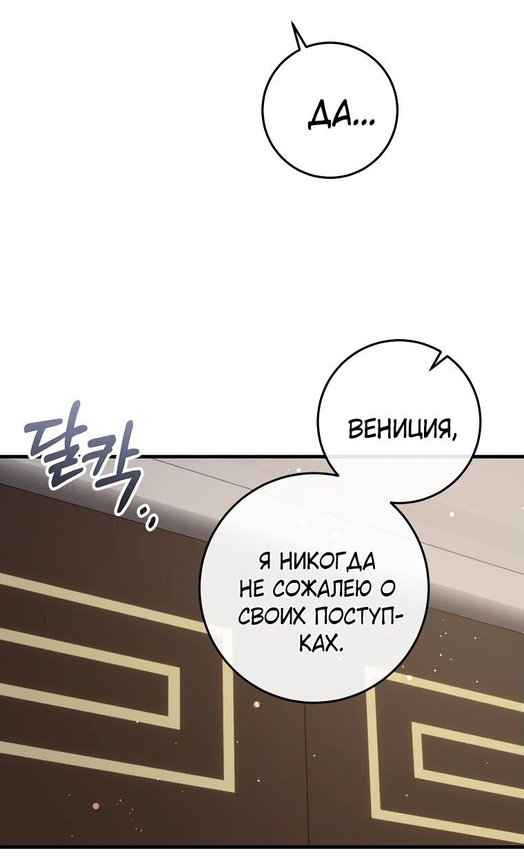 Манга Пощады не будет - Глава 45 Страница 19