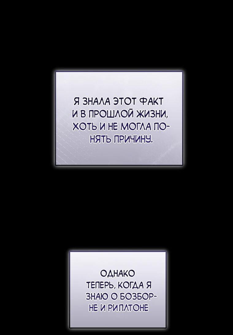 Манга Пощады не будет - Глава 45 Страница 34