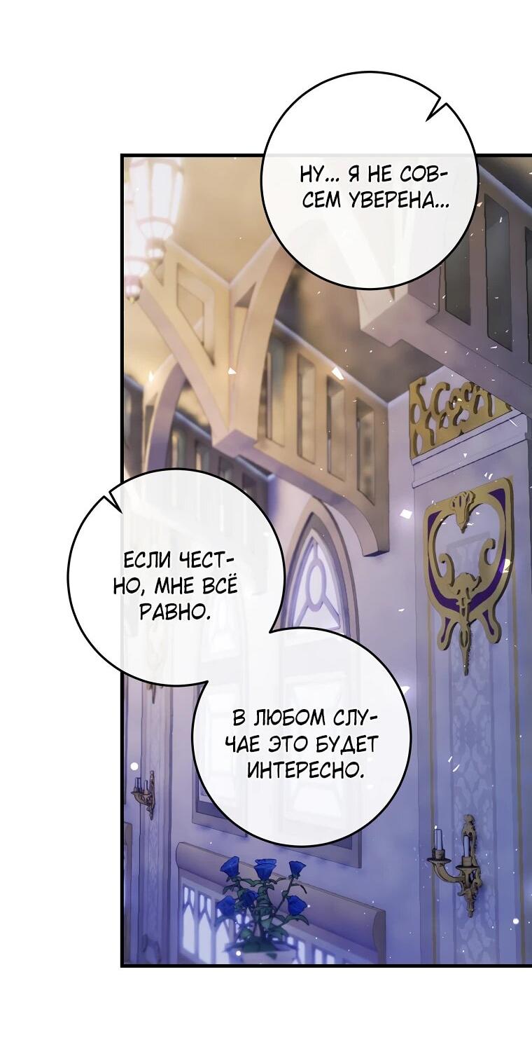 Манга Пощады не будет - Глава 45 Страница 52
