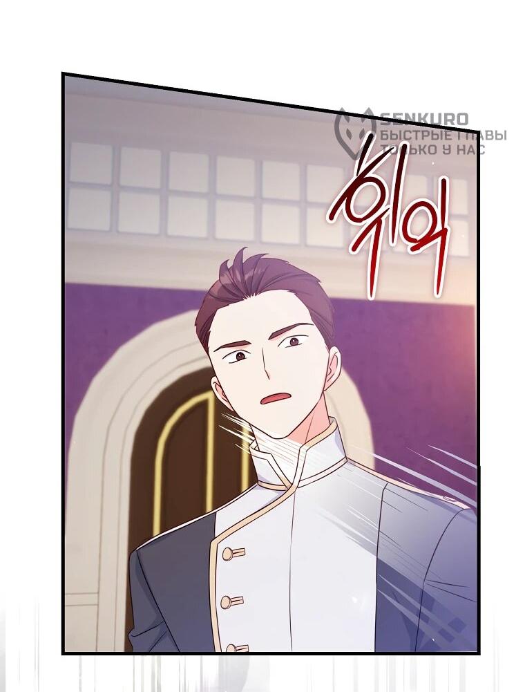 Манга Пощады не будет - Глава 45 Страница 13