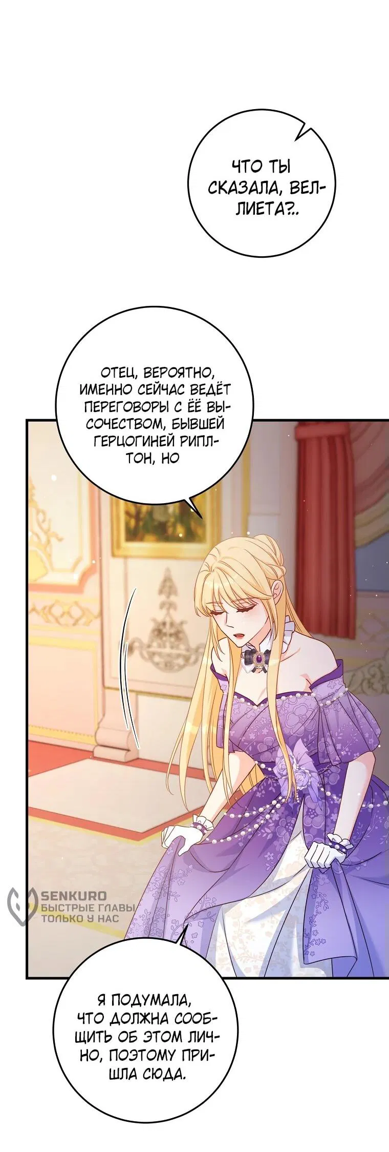 Манга Пощады не будет - Глава 45 Страница 25