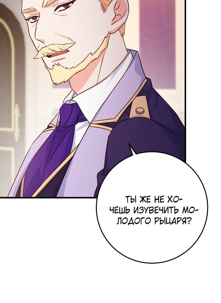 Манга Пощады не будет - Глава 45 Страница 16