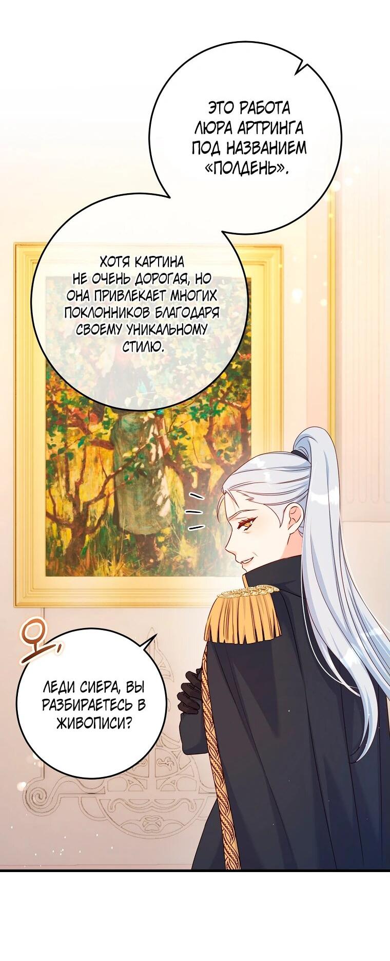 Манга Пощады не будет - Глава 44 Страница 29