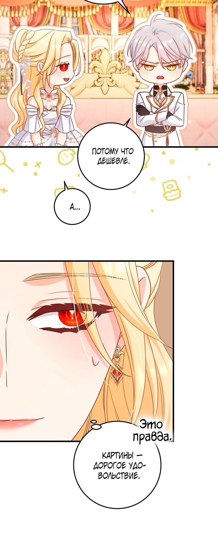 Манга Пощады не будет - Глава 44 Страница 28