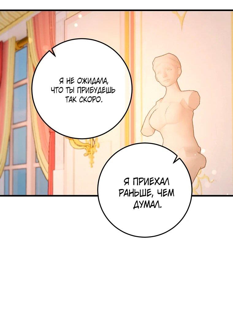 Манга Пощады не будет - Глава 44 Страница 23