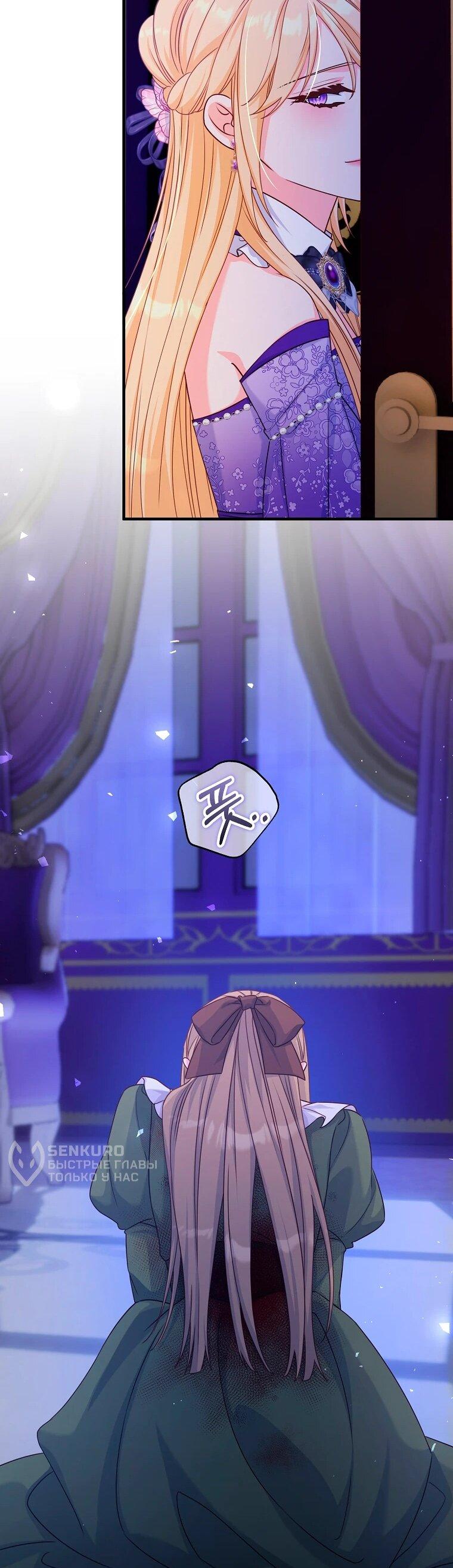 Манга Пощады не будет - Глава 44 Страница 17