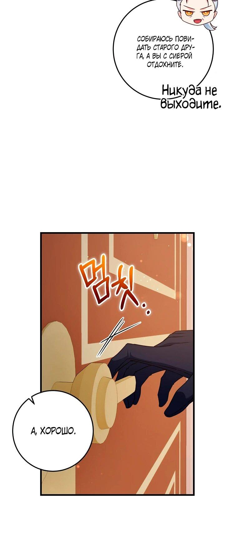 Манга Пощады не будет - Глава 44 Страница 40