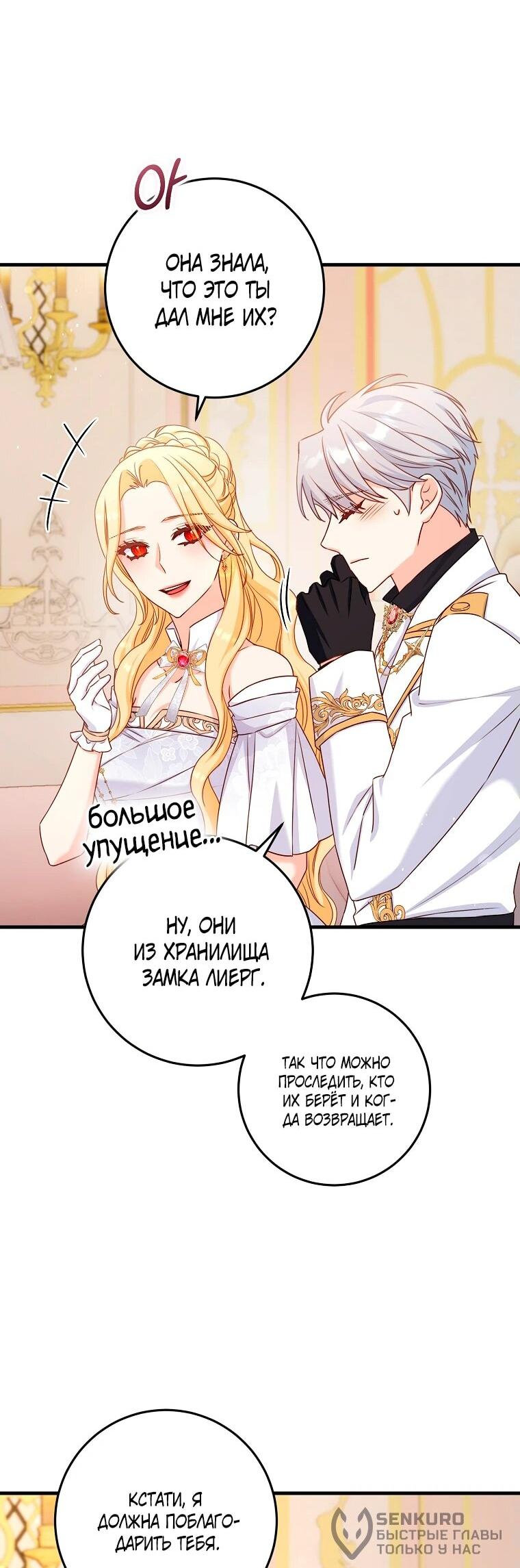 Манга Пощады не будет - Глава 44 Страница 44