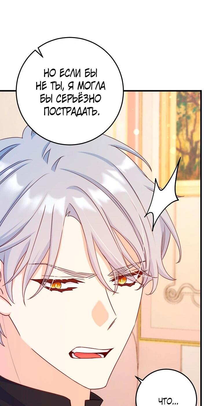 Манга Пощады не будет - Глава 44 Страница 51