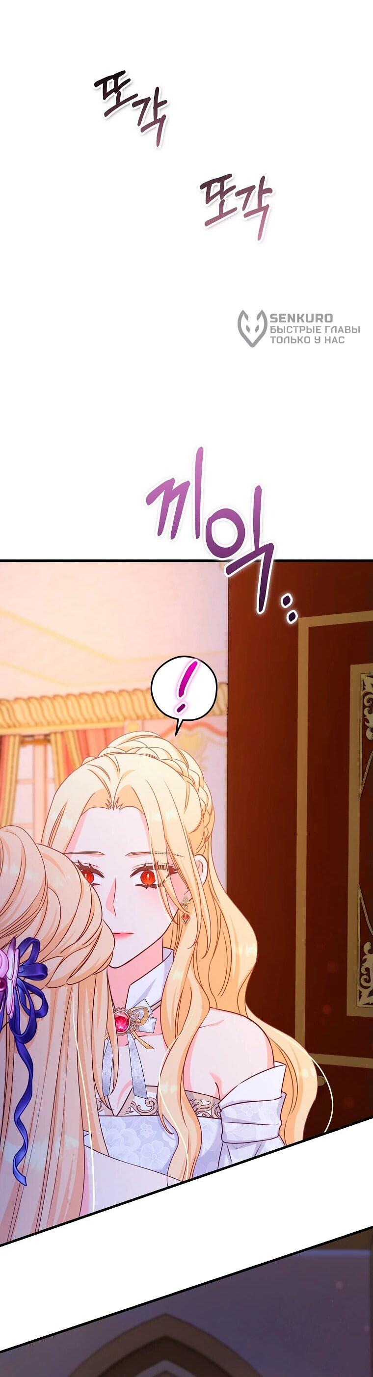 Манга Пощады не будет - Глава 44 Страница 60