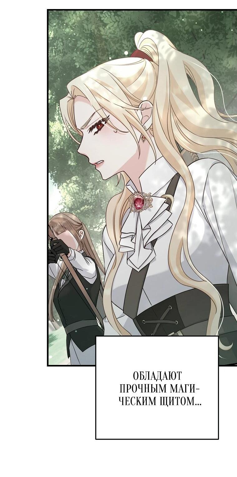 Манга Пощады не будет - Глава 44 Страница 49