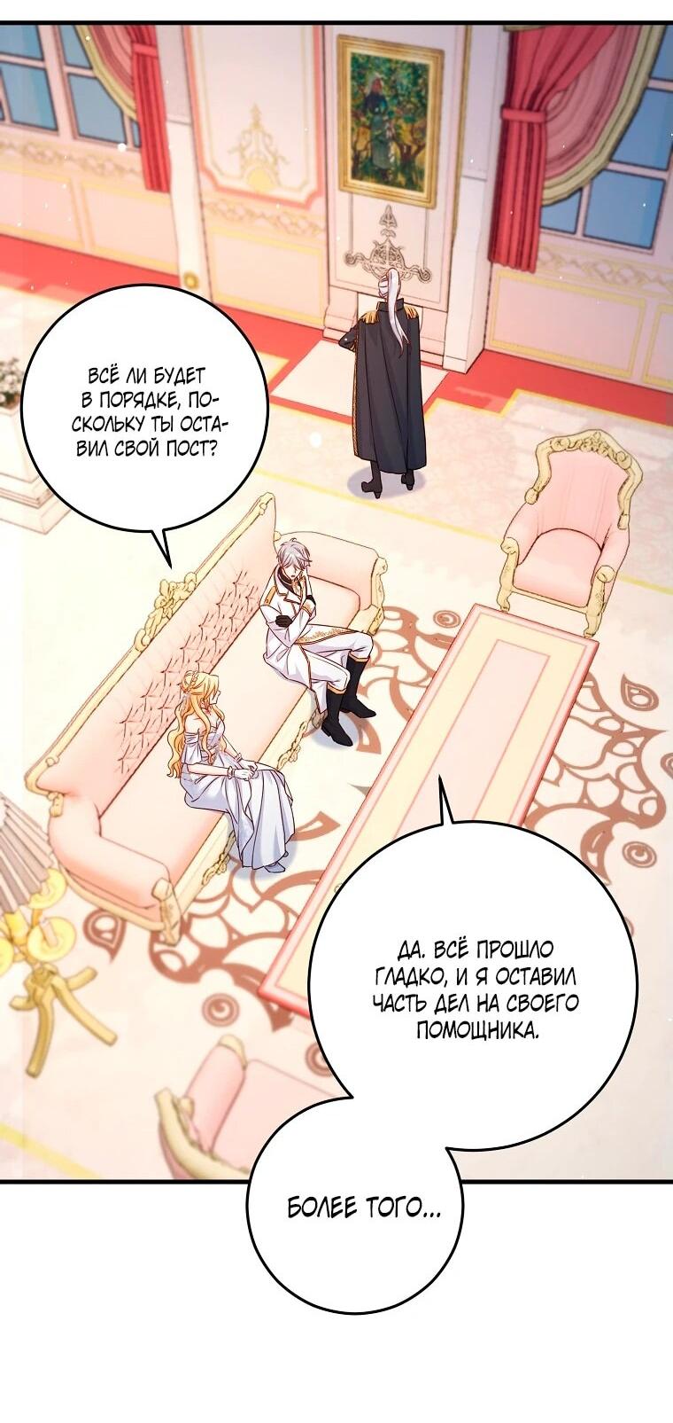 Манга Пощады не будет - Глава 44 Страница 24