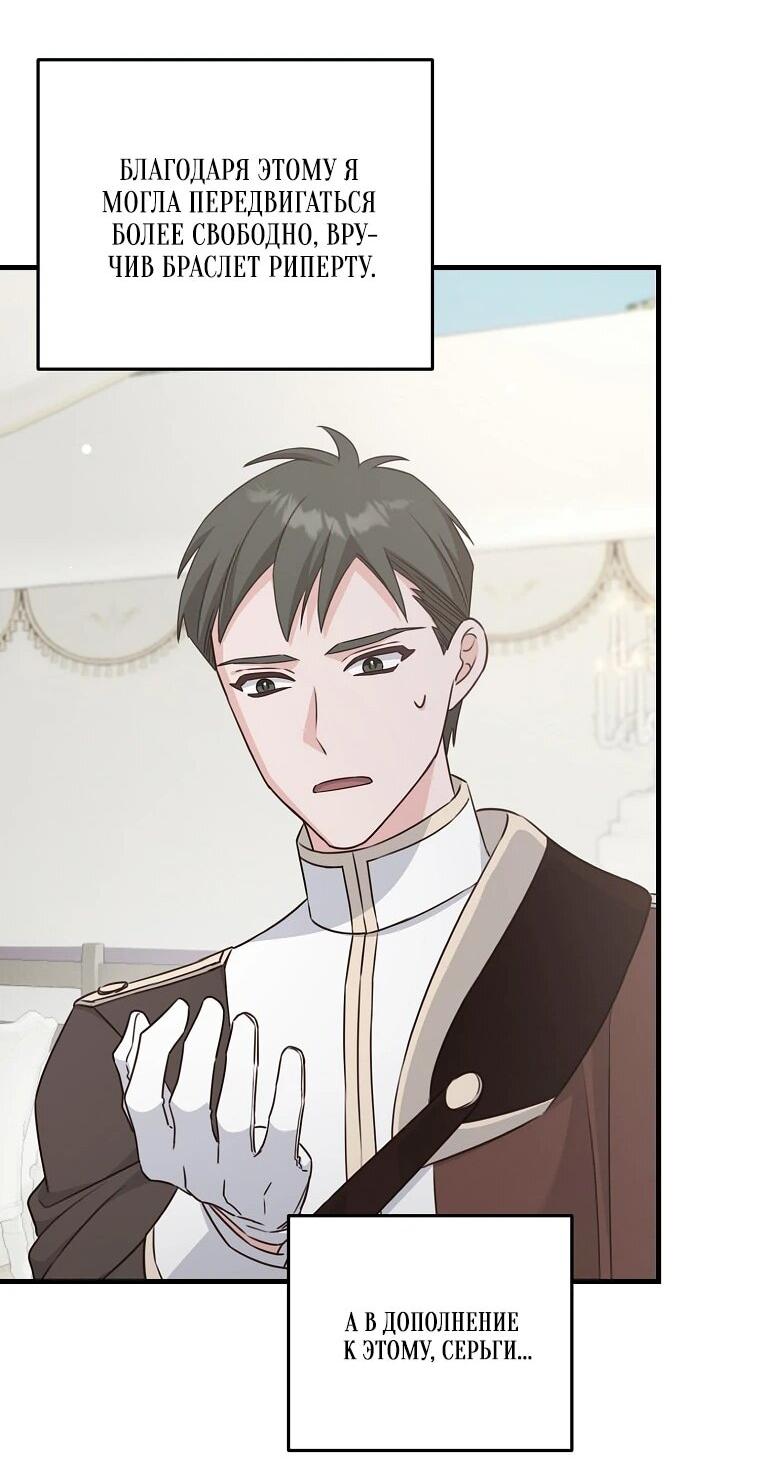 Манга Пощады не будет - Глава 44 Страница 48