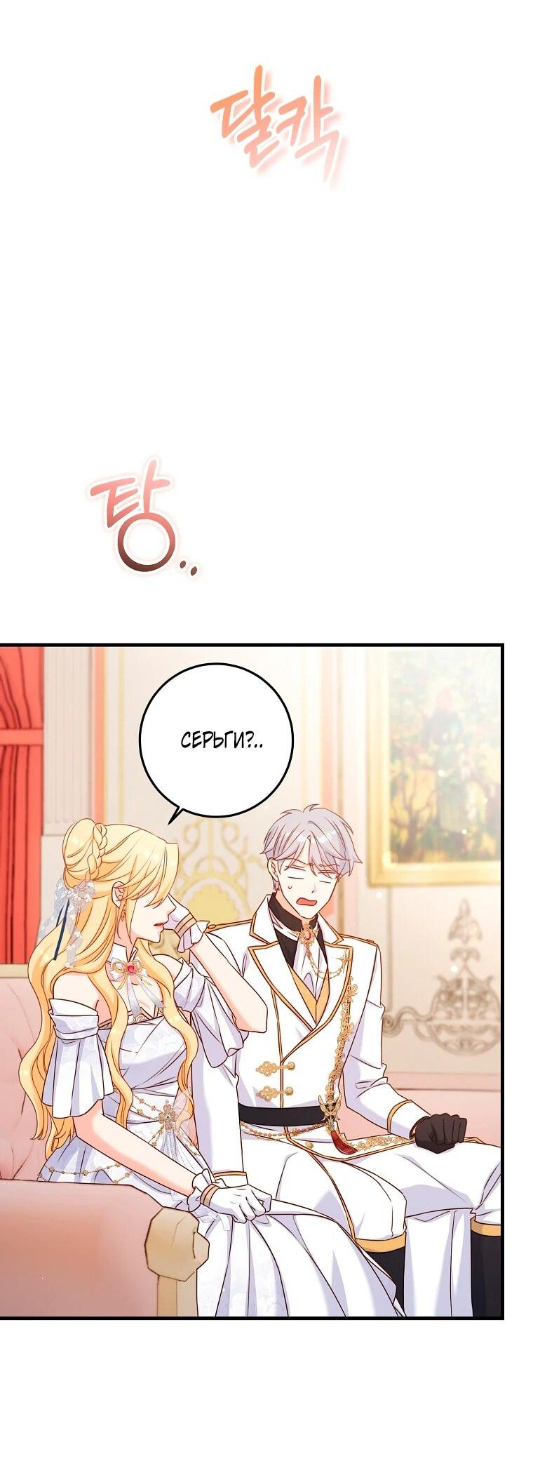 Манга Пощады не будет - Глава 44 Страница 43