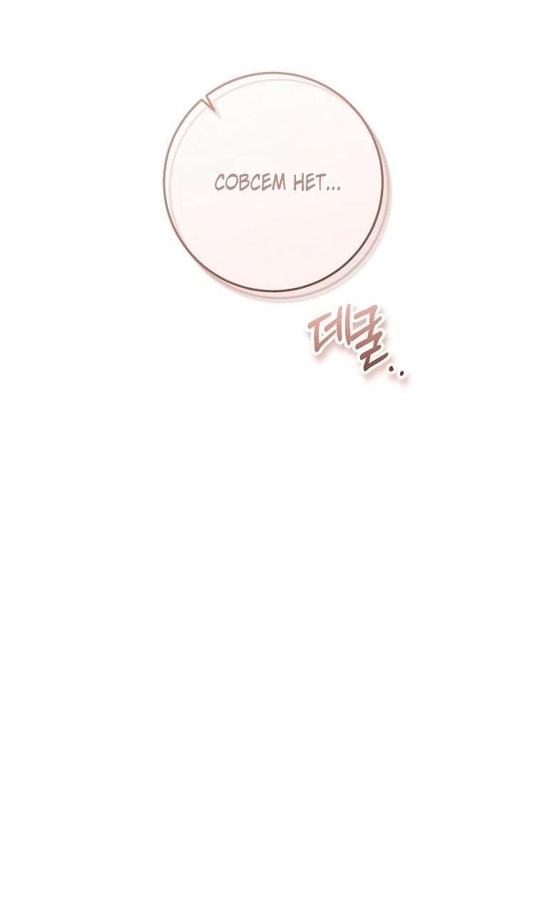 Манга Пощады не будет - Глава 44 Страница 21