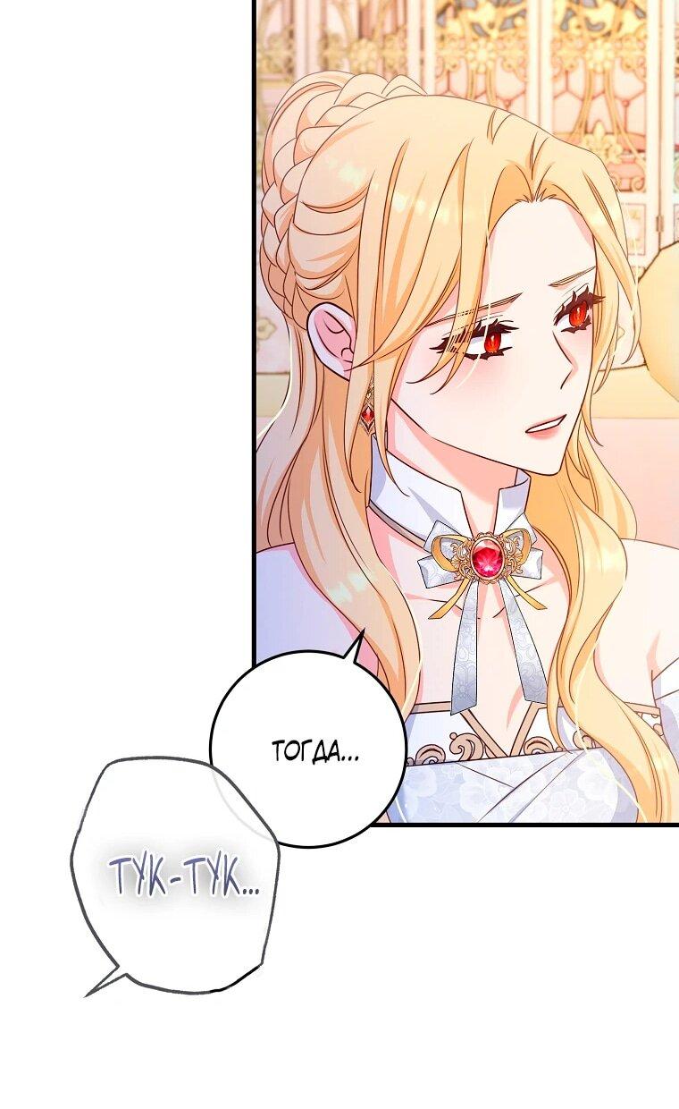 Манга Пощады не будет - Глава 44 Страница 58