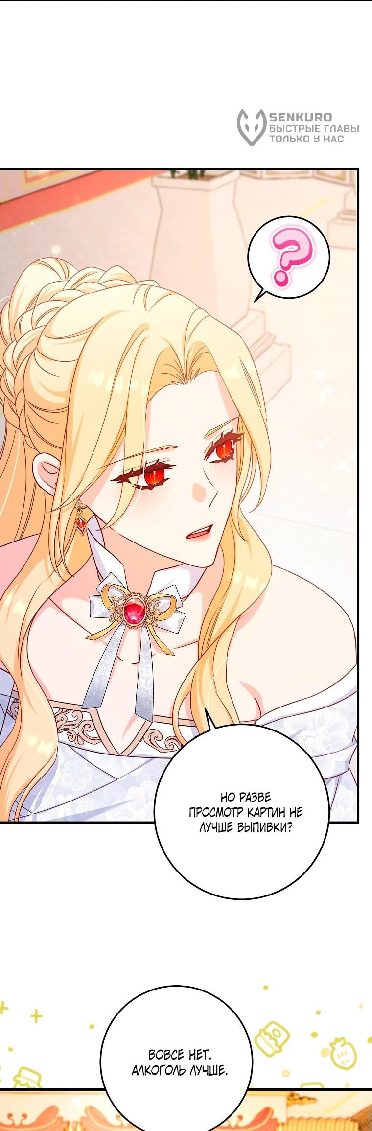 Манга Пощады не будет - Глава 44 Страница 27