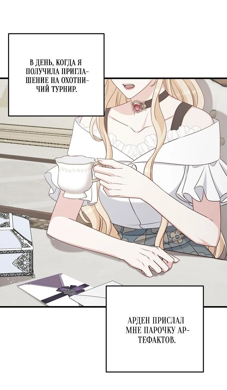 Манга Пощады не будет - Глава 44 Страница 46