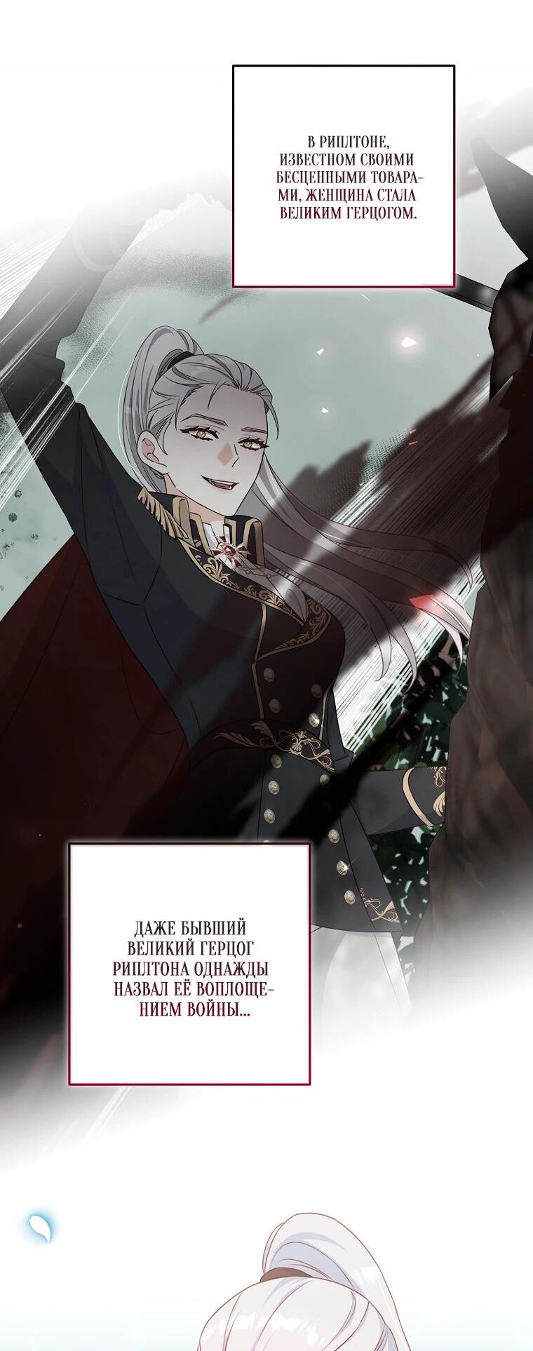 Манга Пощады не будет - Глава 44 Страница 33