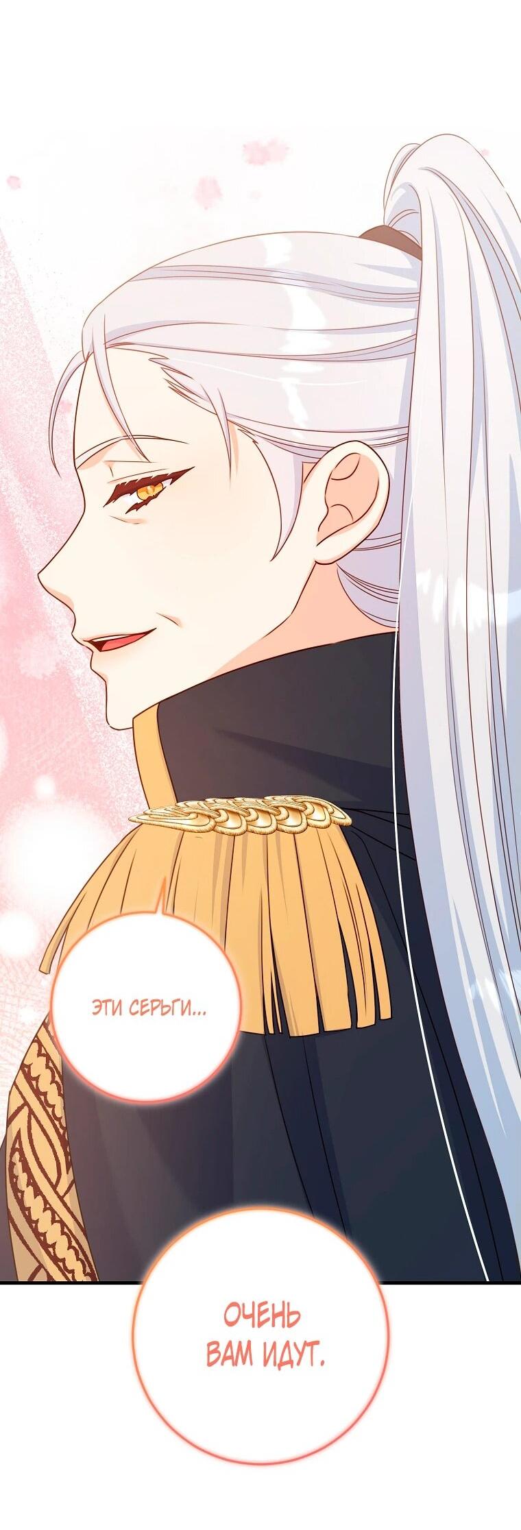 Манга Пощады не будет - Глава 44 Страница 42