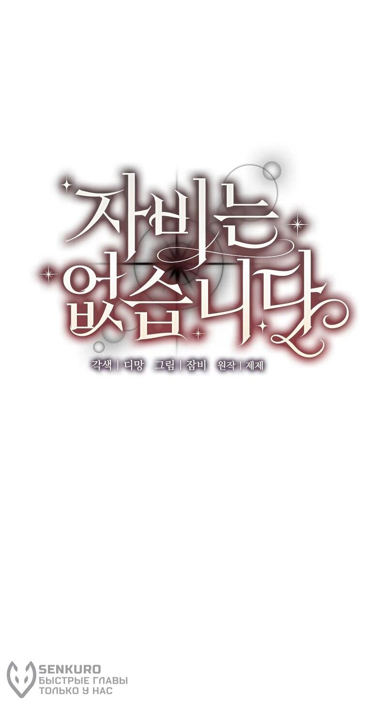 Манга Пощады не будет - Глава 44 Страница 22