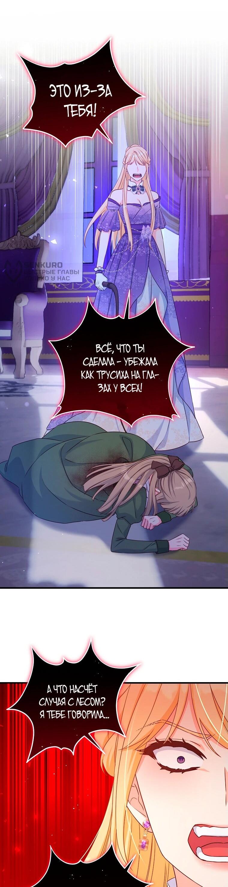 Манга Пощады не будет - Глава 44 Страница 5