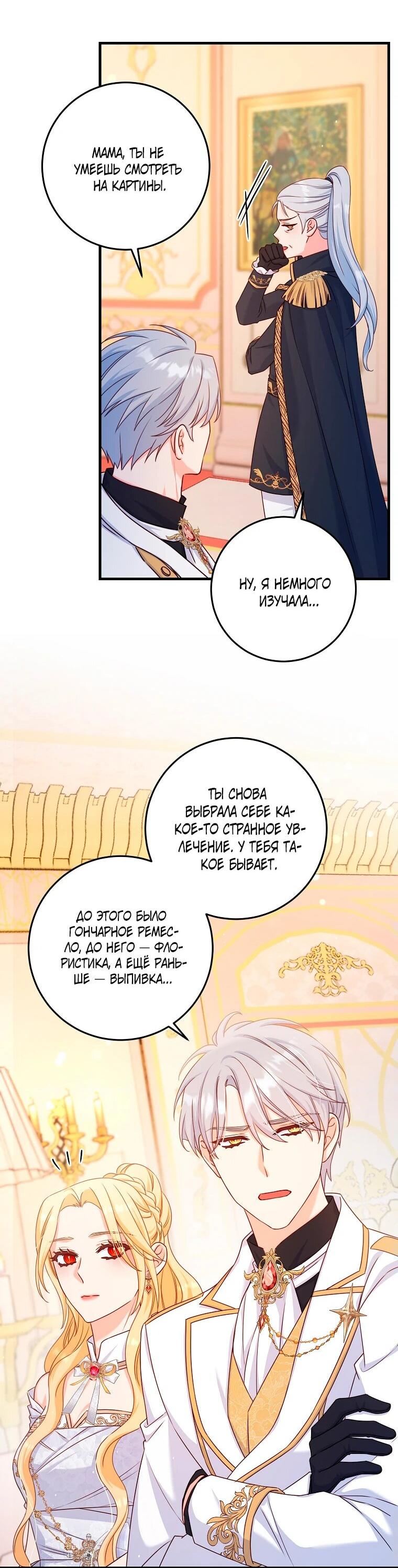 Манга Пощады не будет - Глава 44 Страница 26