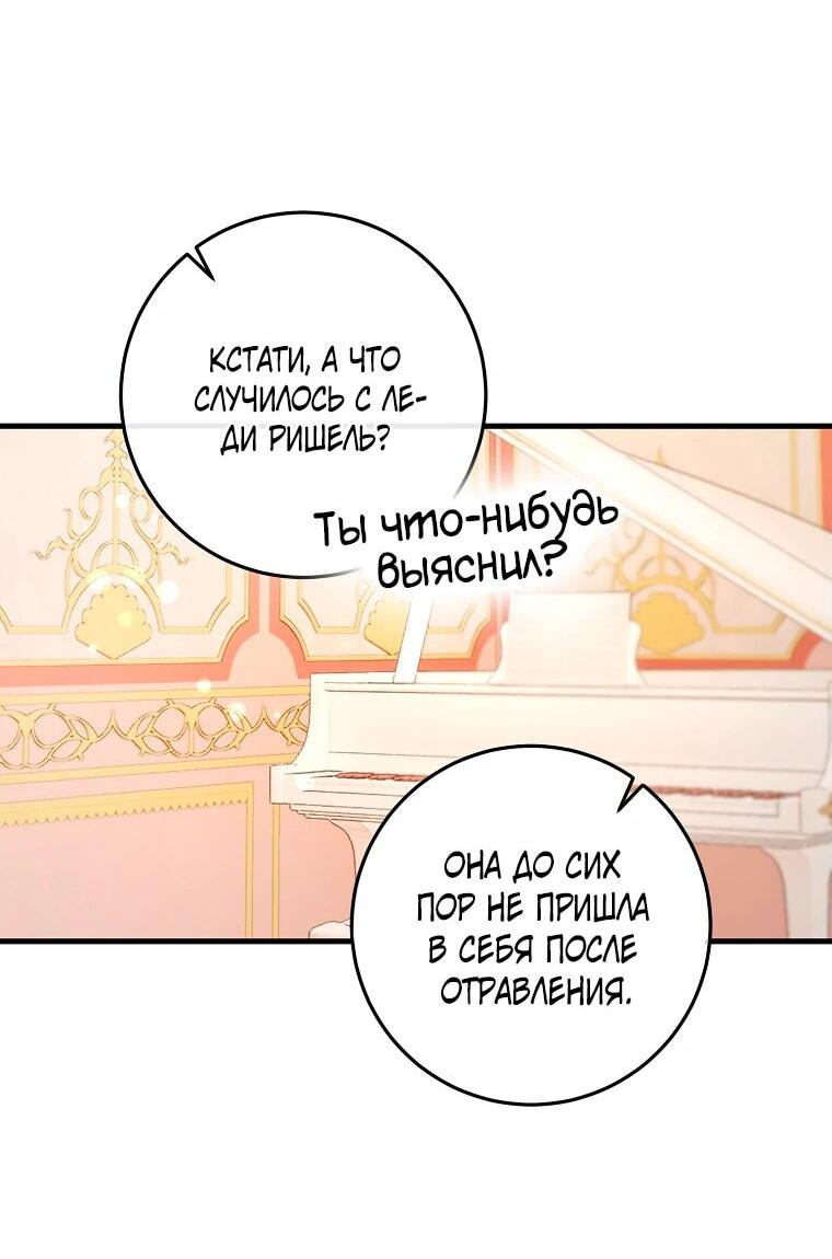Манга Пощады не будет - Глава 44 Страница 56