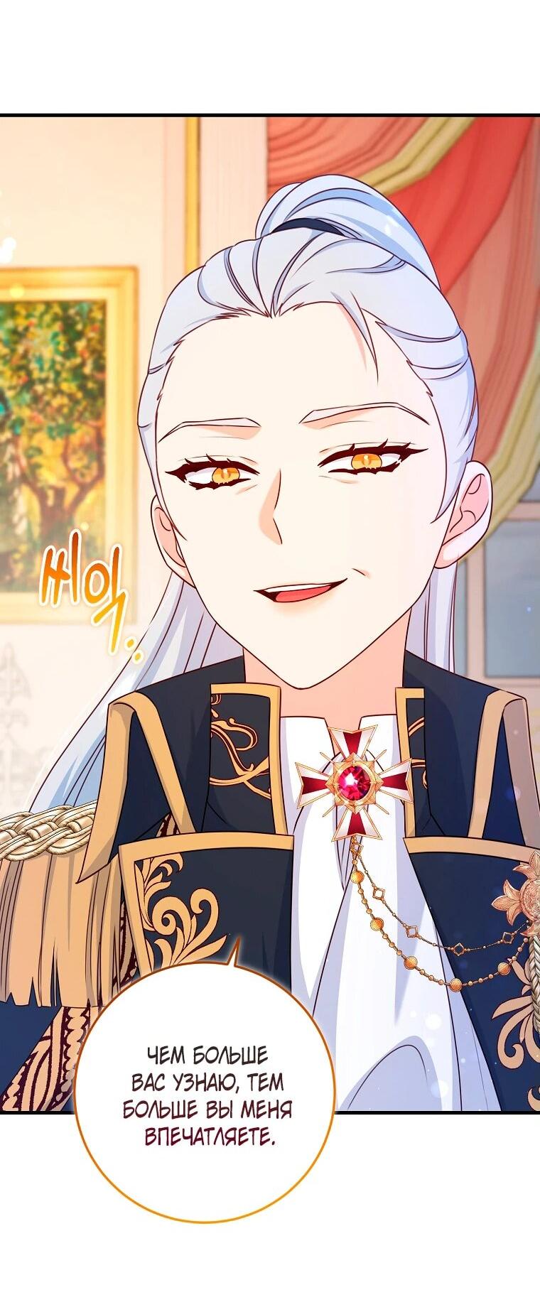 Манга Пощады не будет - Глава 44 Страница 37