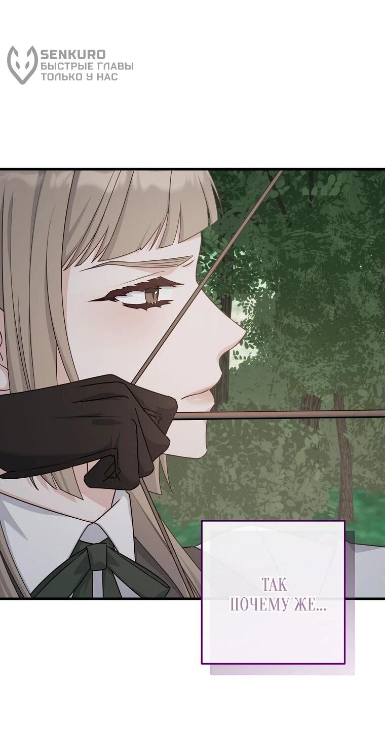 Манга Пощады не будет - Глава 44 Страница 9