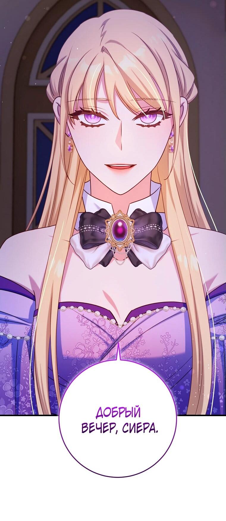 Манга Пощады не будет - Глава 44 Страница 61