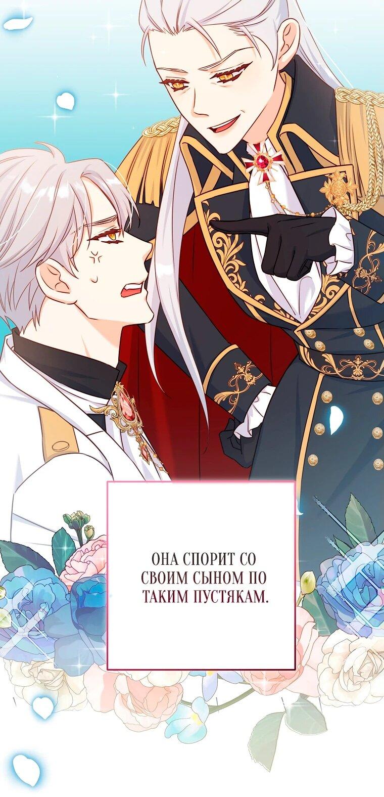 Манга Пощады не будет - Глава 44 Страница 34