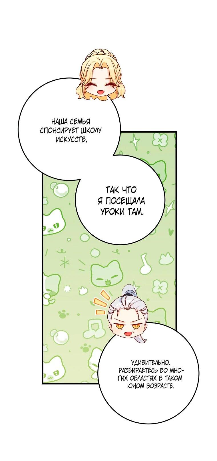 Манга Пощады не будет - Глава 44 Страница 30