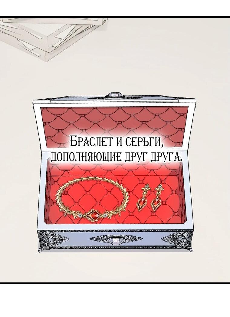 Манга Пощады не будет - Глава 44 Страница 47