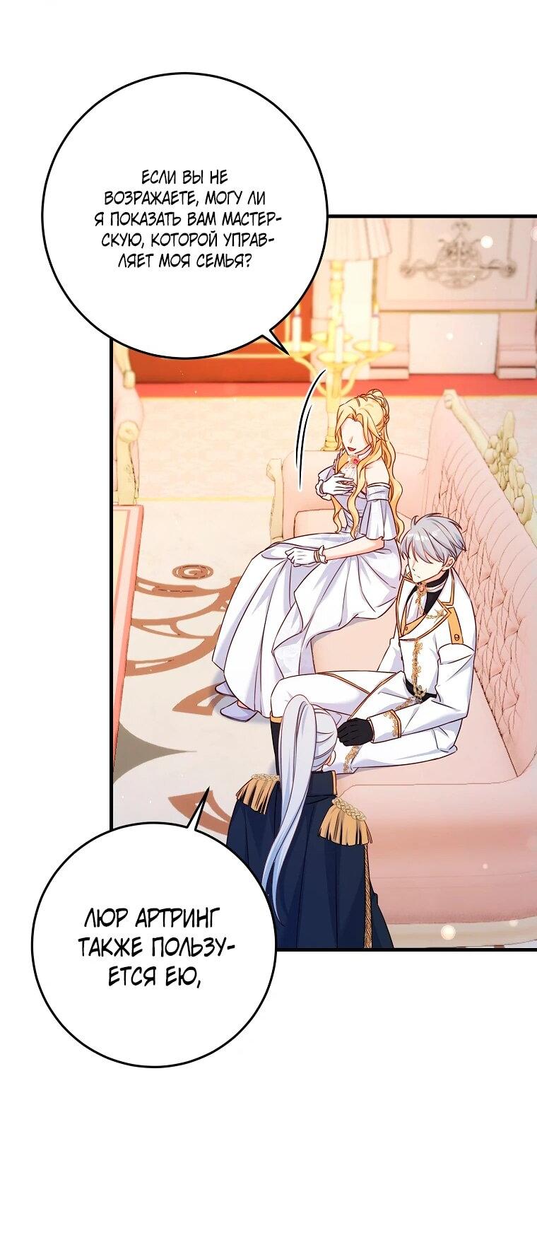 Манга Пощады не будет - Глава 44 Страница 35