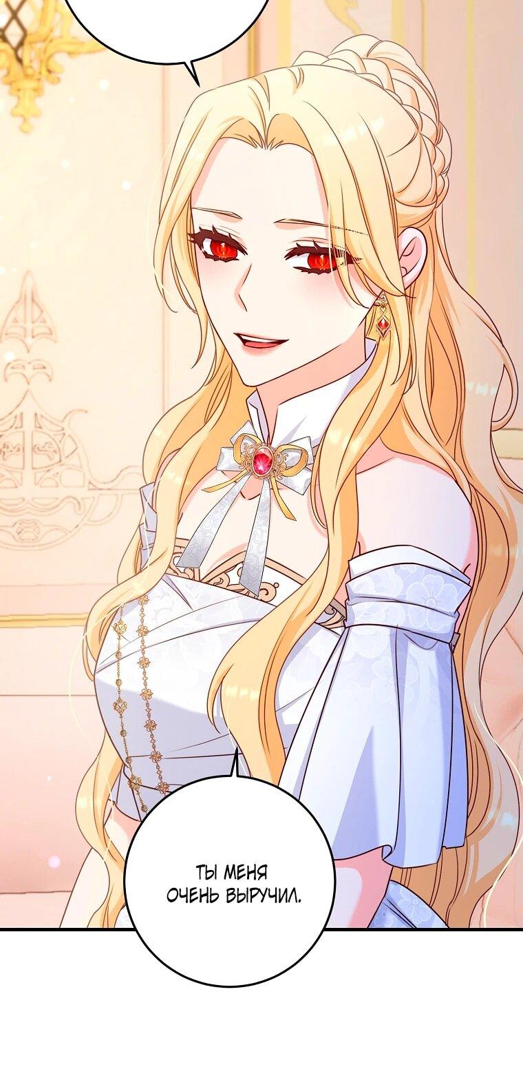 Манга Пощады не будет - Глава 44 Страница 45