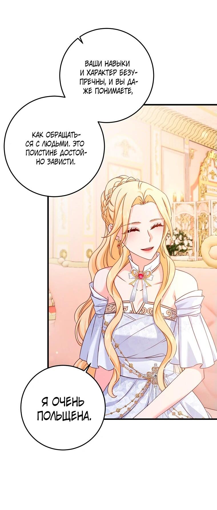 Манга Пощады не будет - Глава 44 Страница 38