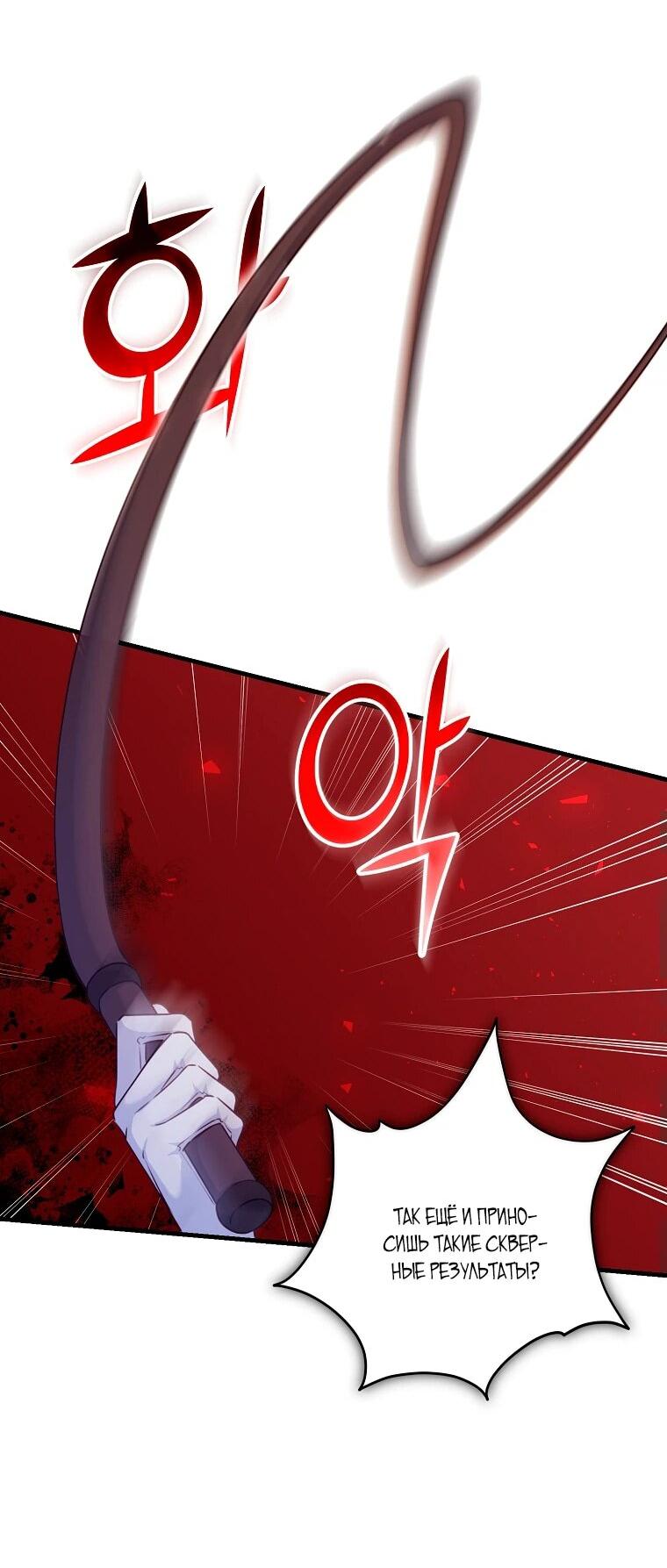 Манга Пощады не будет - Глава 44 Страница 3