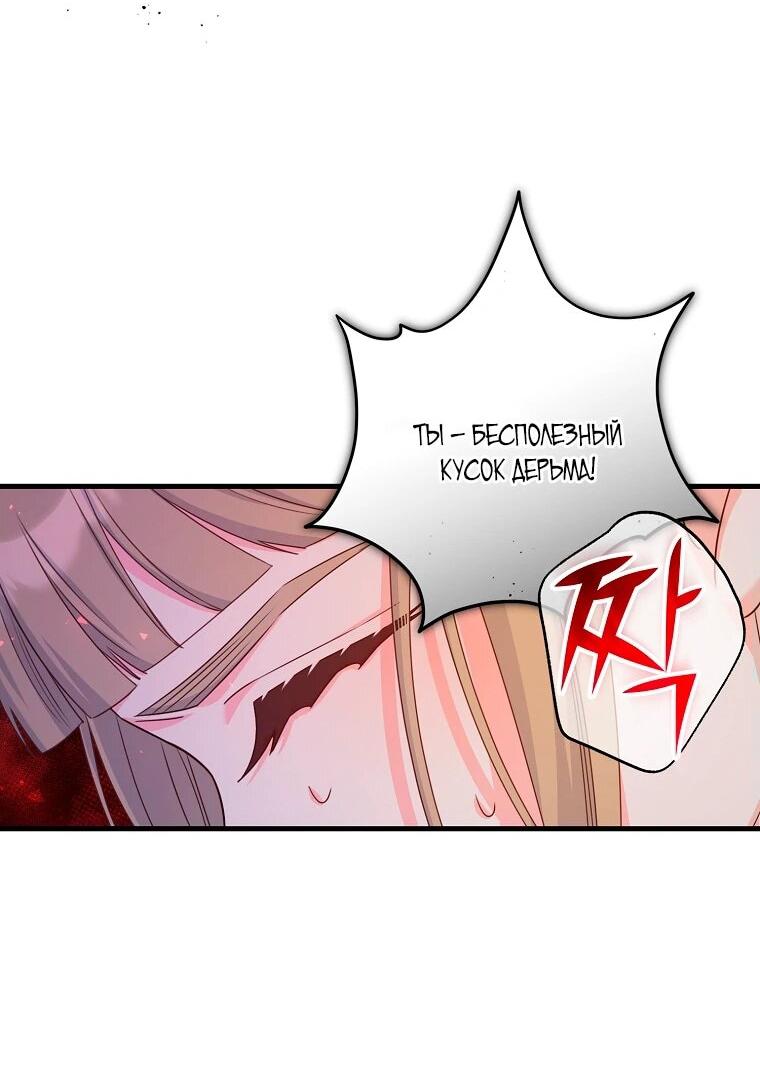 Манга Пощады не будет - Глава 44 Страница 7