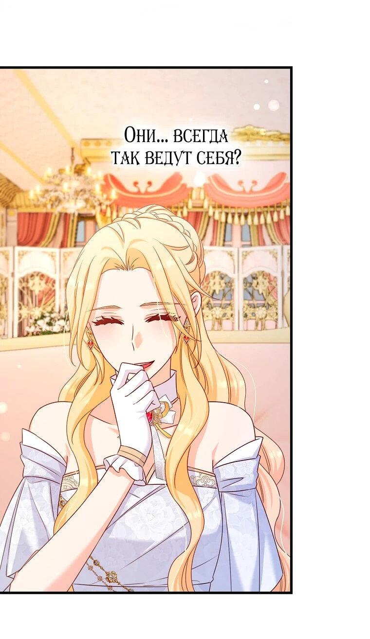 Манга Пощады не будет - Глава 44 Страница 32