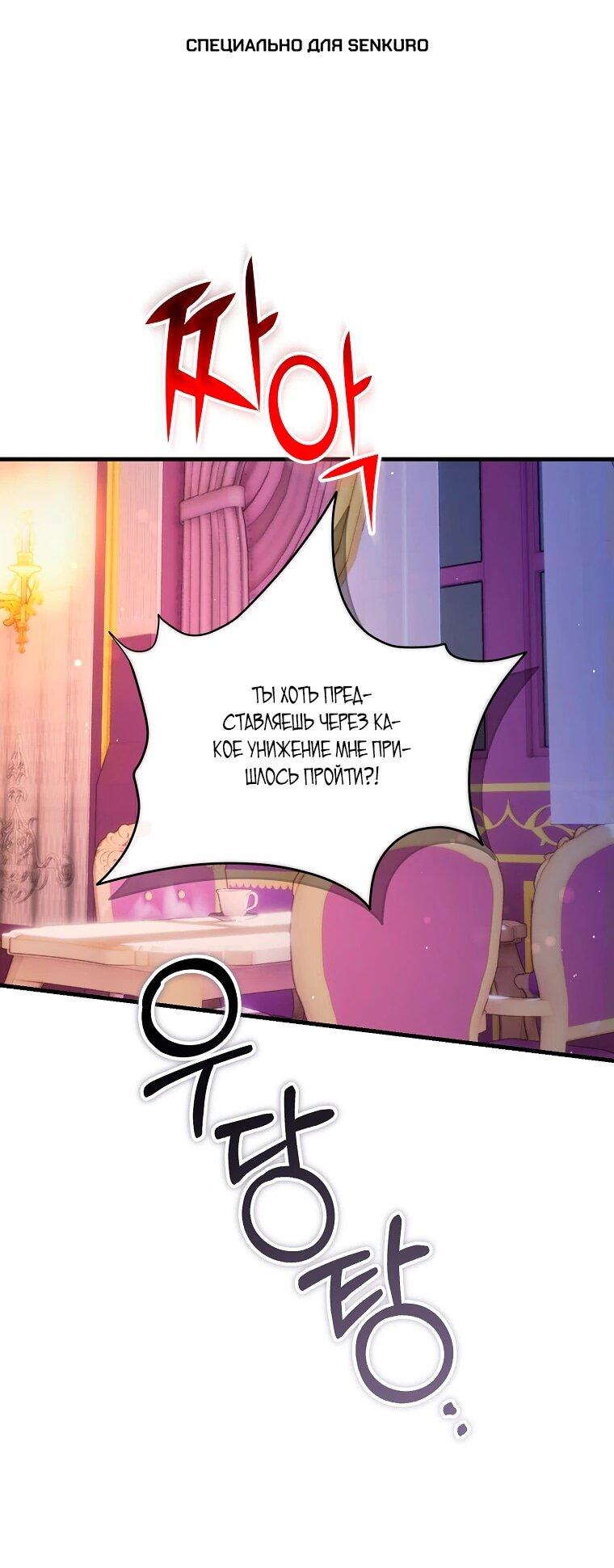 Манга Пощады не будет - Глава 44 Страница 1