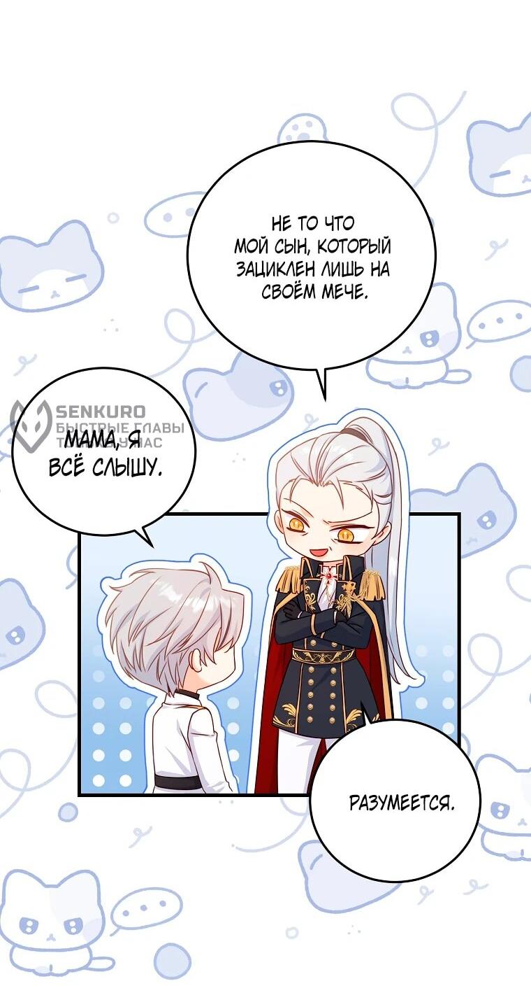 Манга Пощады не будет - Глава 44 Страница 31