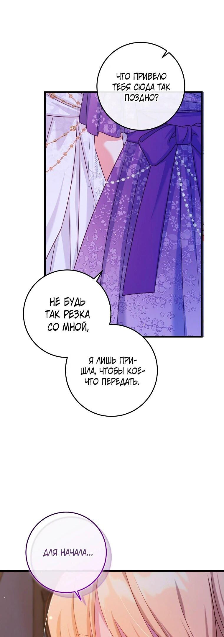 Манга Пощады не будет - Глава 44 Страница 62