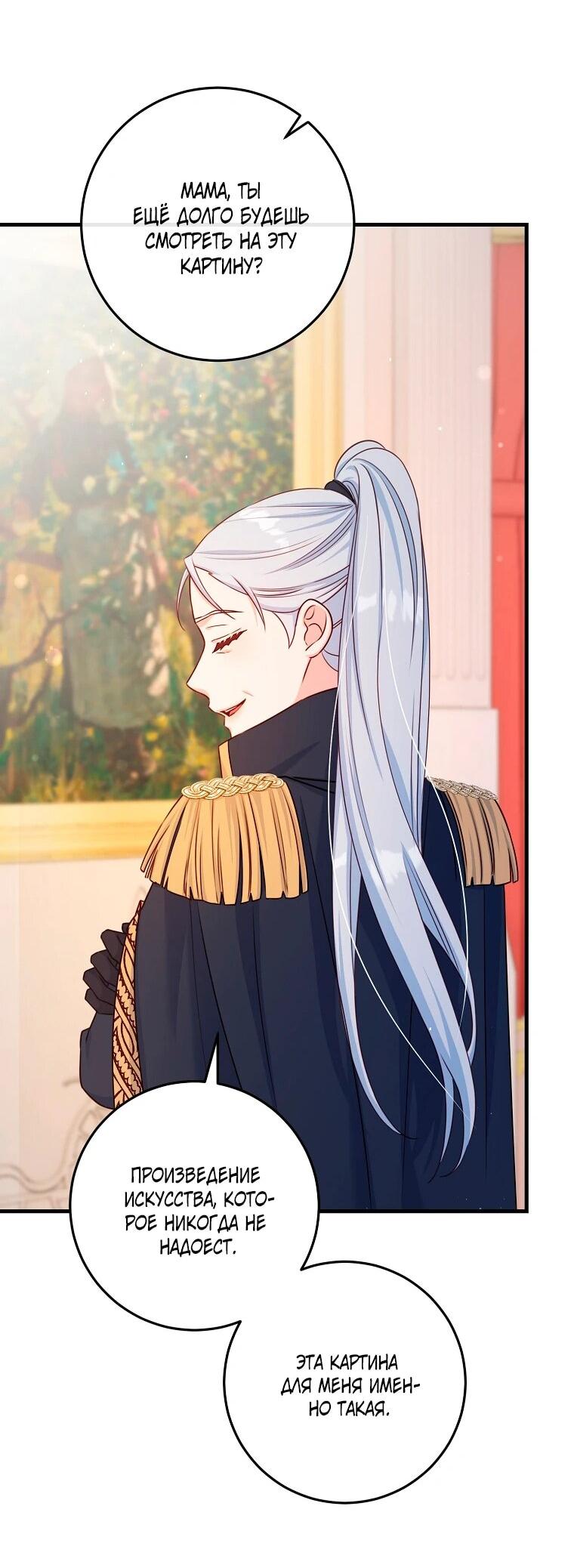 Манга Пощады не будет - Глава 44 Страница 25