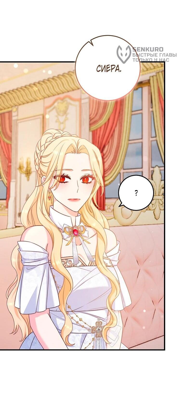 Манга Пощады не будет - Глава 44 Страница 41