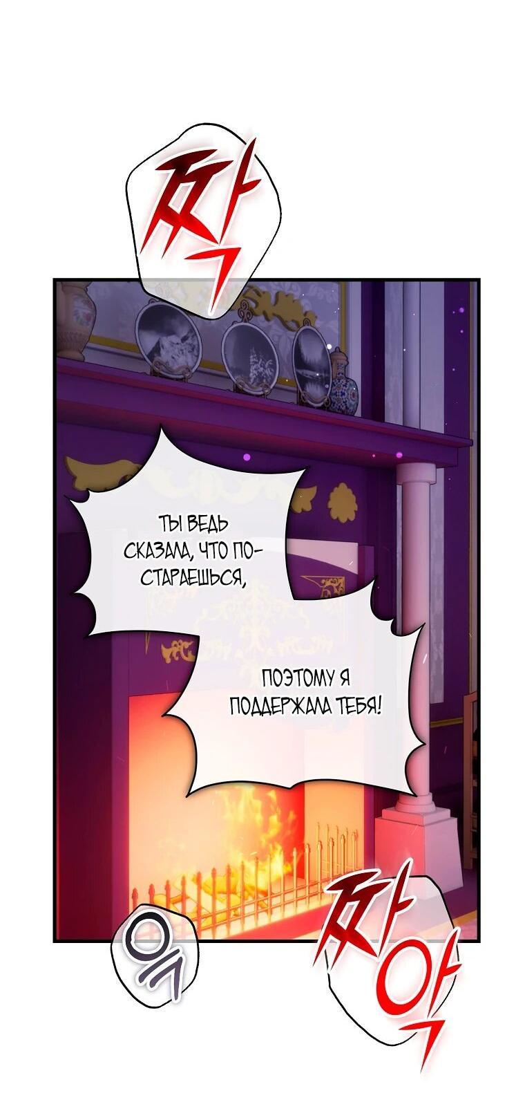Манга Пощады не будет - Глава 44 Страница 4